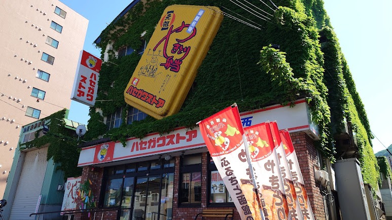 하세가와 스토어 전경