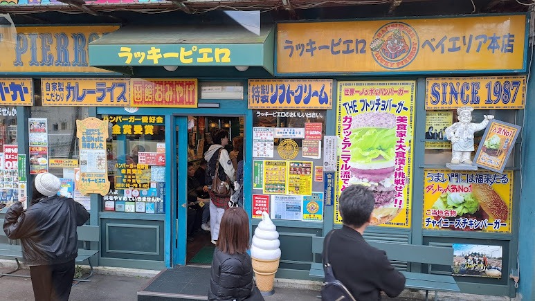 럭키 삐에로 매장