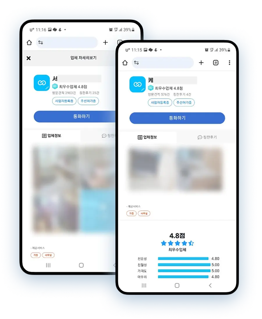 모두이사 서비스 특징