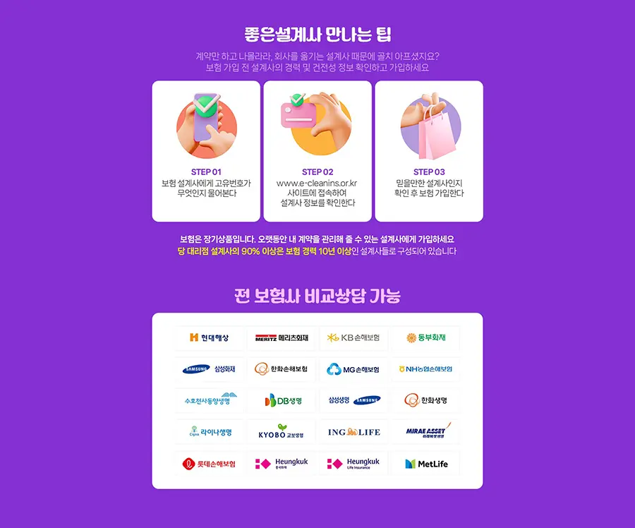 상담 사은품 안내