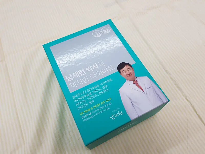 남재현 박사 다이어트 제품 이미지