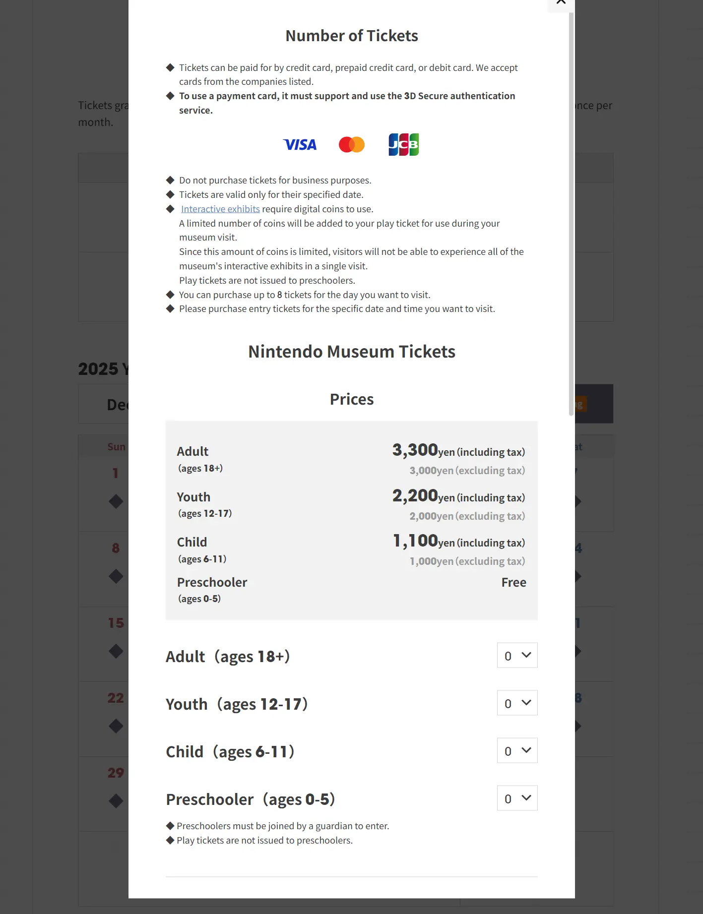 인원 선택 및 가격 확인