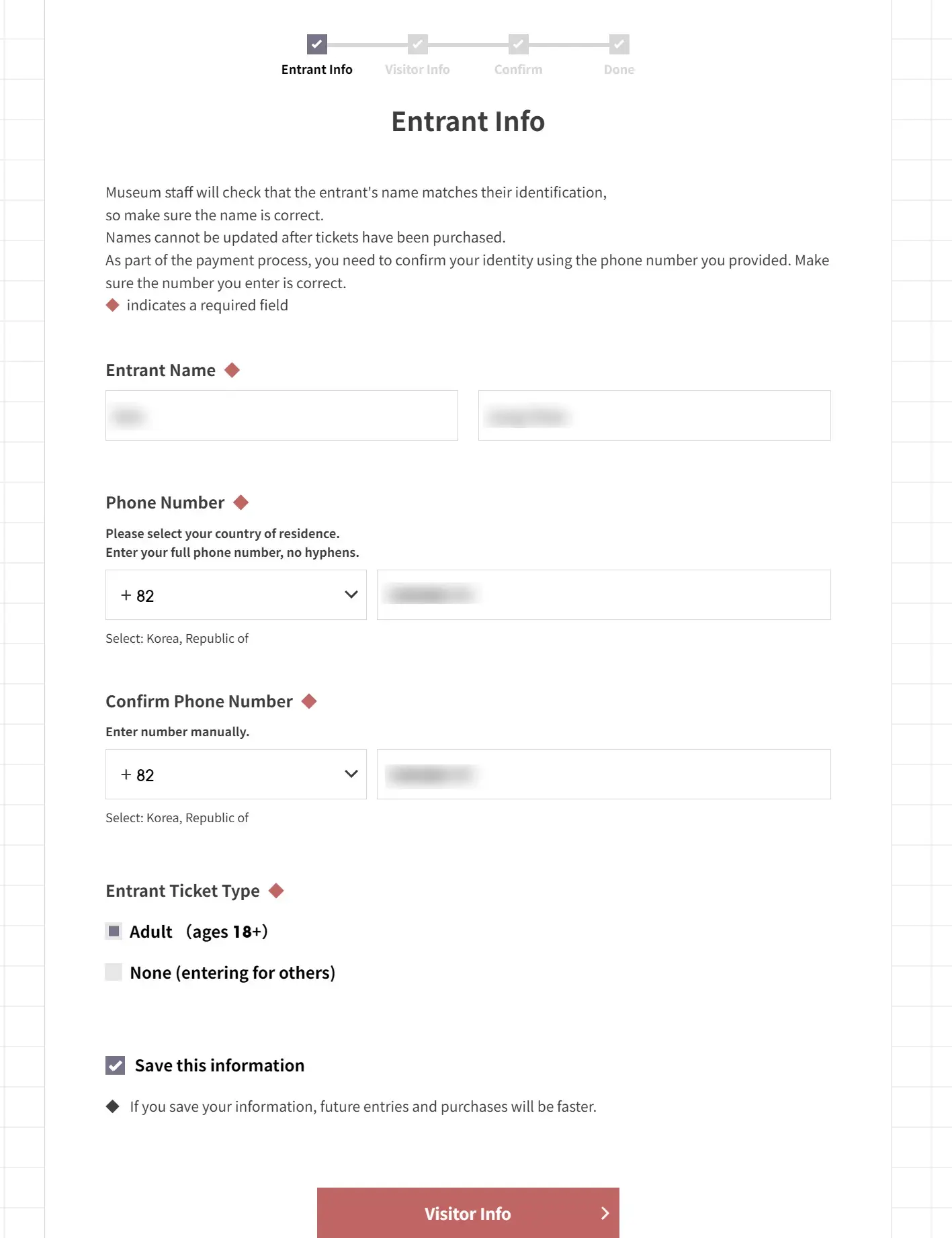 방문자 정보 입력 화면