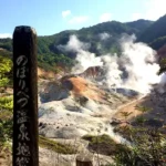 노보리베츠 지옥계곡