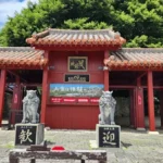 오키나와-류큐무라-민속촌-예약-가이드