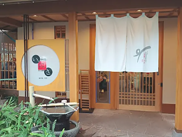 가고시마 흑돼지 샤브샤브 맛집 이치니산의 정갈한 상차림