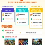 USJ 익스프레스 패스 추천 3가지