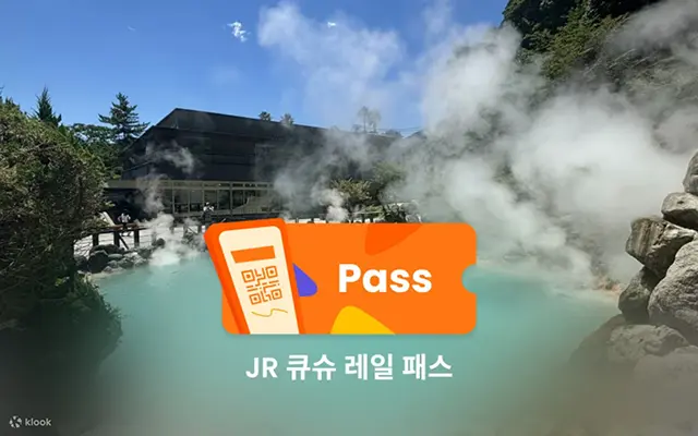 JR 큐슈 레일패스 완전 정복 | 북큐슈 남큐슈 전역 패스 가격 노선 비교 & 예약 꿀팁 (2026 최신) 1 JR Kyushu 3