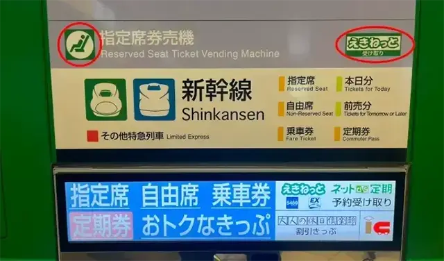 JR East to roll out new ticket machines