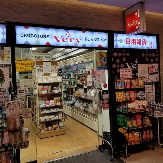 일본 거리에 즐비한 마츠모토 키요시 등 다양한 드럭스토어 브랜드들의 화려한 매장 입구 전경