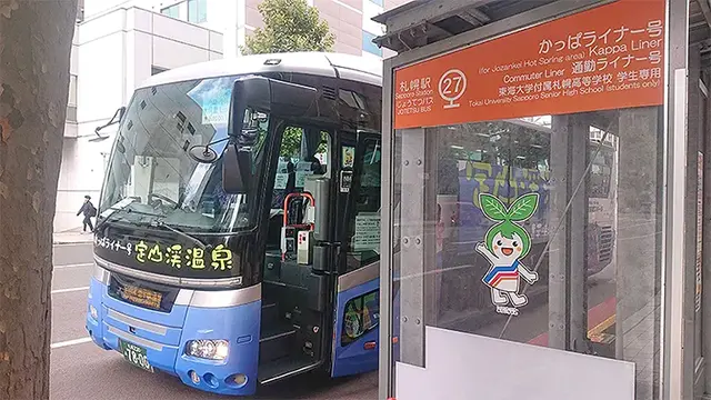 삿포로 조잔케이 온천