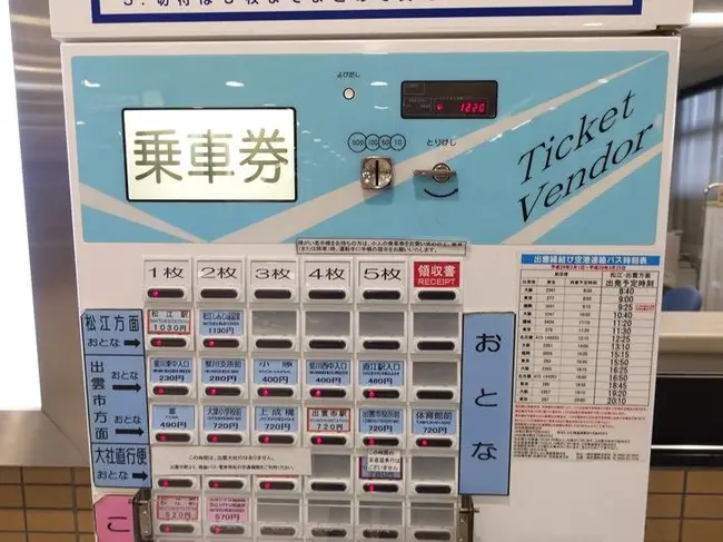 오이타 공항 내 위치한 버스 승차권 자동 발매기 구역