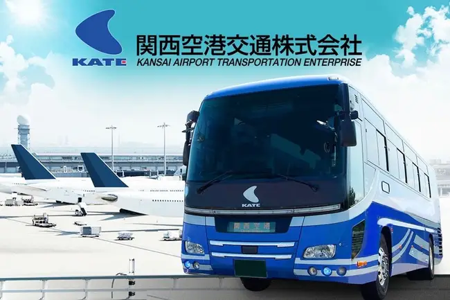 오이타 공항 야외에 정차 중인 리무진 버스