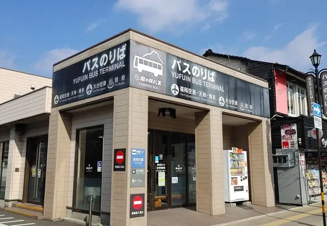 유후인 버스 터미널 정류장과 주변 거리의 이국적인 풍경