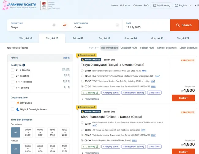 Japan Bus Online 홈페이지의 규슈 횡단 버스 예약 및 결제 완료 화면 예시