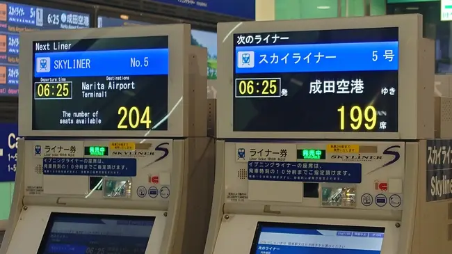 스카이라이너 QR 바우처를 실물 티켓으로 교환할 수 있는 전용 무인 키오스크