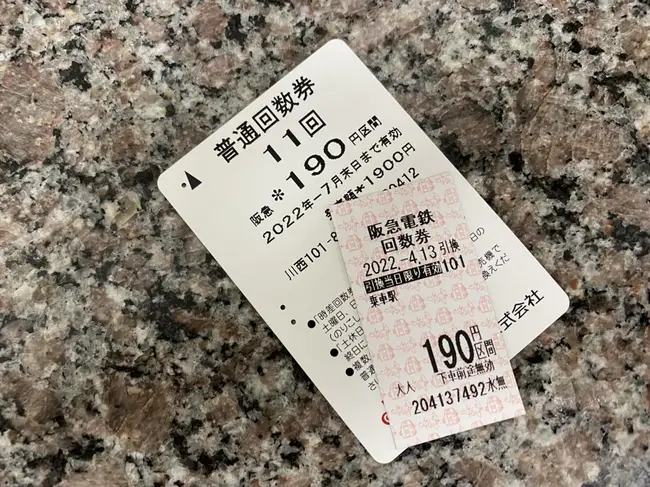 하루카 승차권과 특급권 두 장을 겹쳐서 개찰구에 넣는 방법 안내