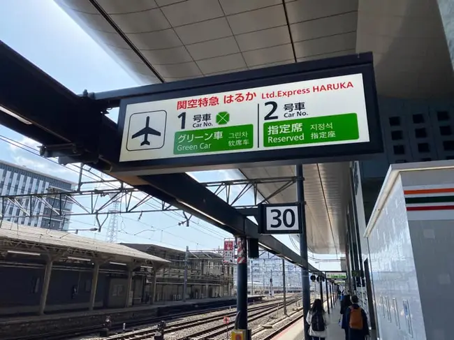 교토역 30번 승강장에 도착한 하루카 특급 열차와 승객들