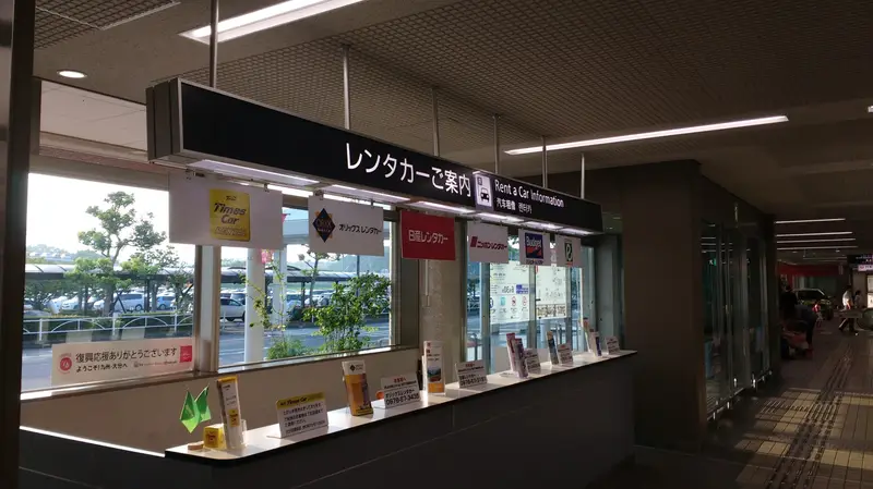 오이타 여행의 자유를 더해주는 공항 내 렌터카 예약 카운터 안내