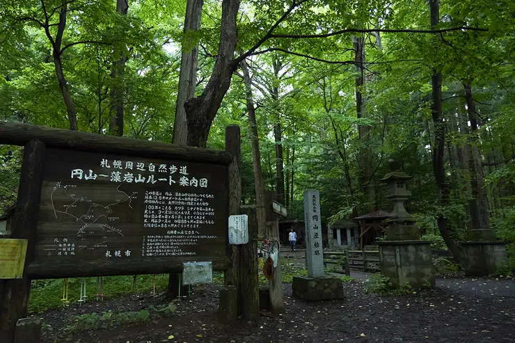 마루야마 공원 입구 전경