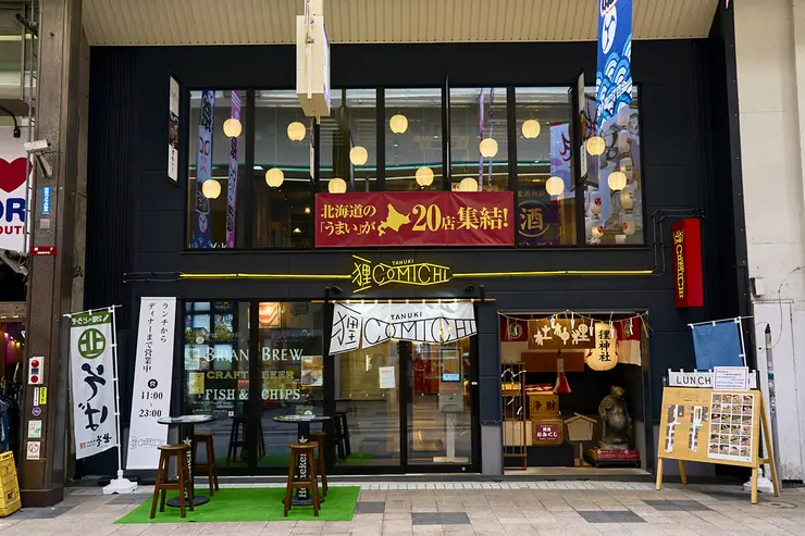 삿포로 시내의 환상적인 파노라마 야경