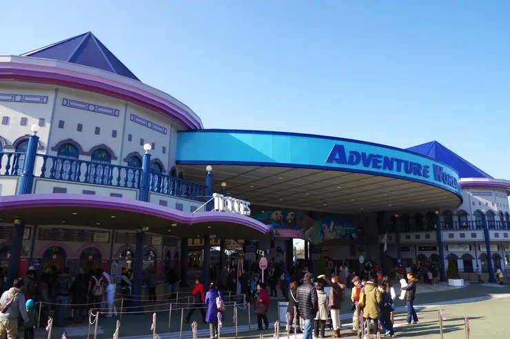 어드벤처월드 입구 전경