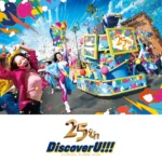 USJ 25주년 퍼레이드